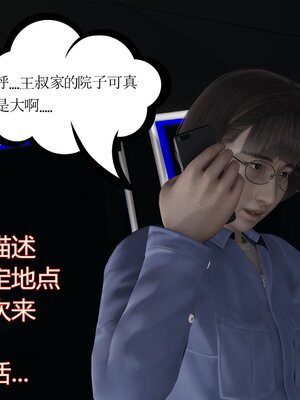 [暴雨江南] 受孕莊園 -失憶之章1-3 監禁之章 1-3 救贖之章1 合集！_00936