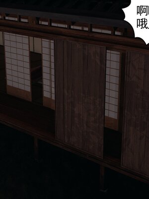 [暴雨江南] 受孕莊園 -失憶之章1-3 監禁之章 1-3 救贖之章1 合集！_00937
