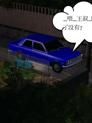 [暴雨江南] 受孕莊園 -失憶之章1-3 監禁之章 1-3 救贖之章1 合集！_00943