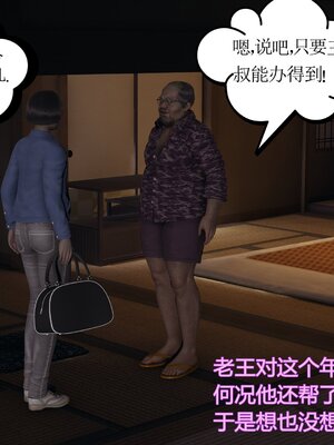 [暴雨江南] 受孕莊園 -失憶之章1-3 監禁之章 1-3 救贖之章1 合集！_00951