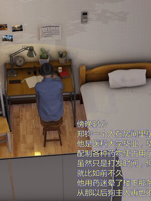 [暴雨江南] 受孕莊園 -失憶之章1-3 監禁之章 1-3 救贖之章1 合集！_00956
