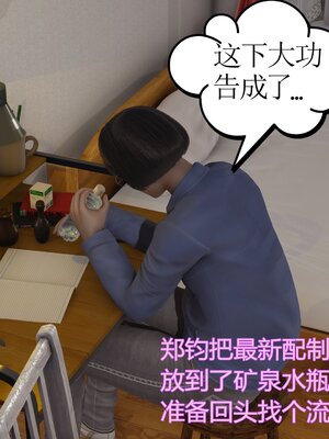 [暴雨江南] 受孕莊園 -失憶之章1-3 監禁之章 1-3 救贖之章1 合集！_00957