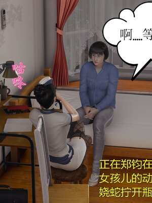[暴雨江南] 受孕莊園 -失憶之章1-3 監禁之章 1-3 救贖之章1 合集！_00967