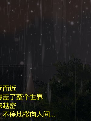 [暴雨江南] 受孕莊園 -失憶之章1-3 監禁之章 1-3 救贖之章1 合集！_00968