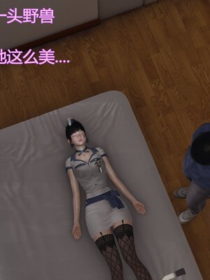 [暴雨江南] 受孕莊園 -失憶之章1-3 監禁之章 1-3 救贖之章1 合集！_00971