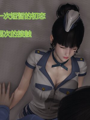 [暴雨江南] 受孕莊園 -失憶之章1-3 監禁之章 1-3 救贖之章1 合集！_00974