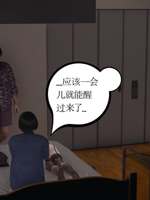 [暴雨江南] 受孕莊園 -失憶之章1-3 監禁之章 1-3 救贖之章1 合集！_00994