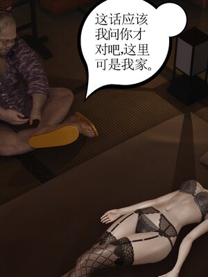 [暴雨江南] 受孕莊園 -失憶之章1-3 監禁之章 1-3 救贖之章1 合集！_01000
