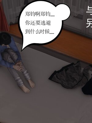 [暴雨江南] 受孕莊園 -失憶之章1-3 監禁之章 1-3 救贖之章1 合集！_01013