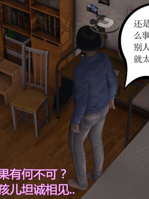 [暴雨江南] 受孕莊園 -失憶之章1-3 監禁之章 1-3 救贖之章1 合集！_01014