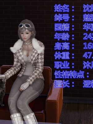 [暴雨江南] 受孕莊園 -失憶之章1-3 監禁之章 1-3 救贖之章1 合集！_01098