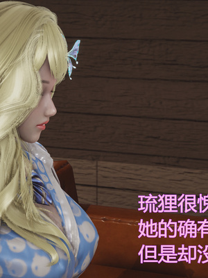 [暴雨江南] 受孕莊園 -失憶之章1-3 監禁之章 1-3 救贖之章1 合集！_01119