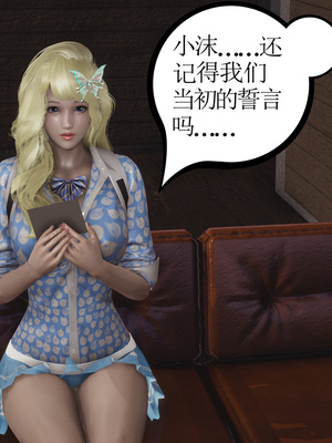 [暴雨江南] 受孕莊園 -失憶之章1-3 監禁之章 1-3 救贖之章1 合集！_01122
