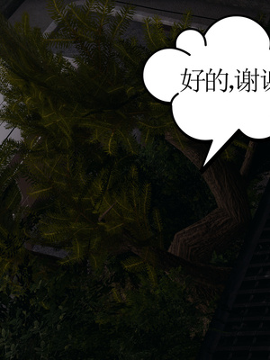 [暴雨江南] 受孕莊園 -失憶之章1-3 監禁之章 1-3 救贖之章1 合集！_01137