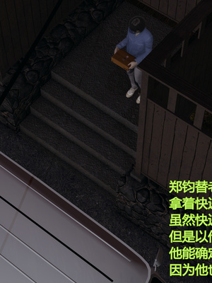 [暴雨江南] 受孕莊園 -失憶之章1-3 監禁之章 1-3 救贖之章1 合集！_01138