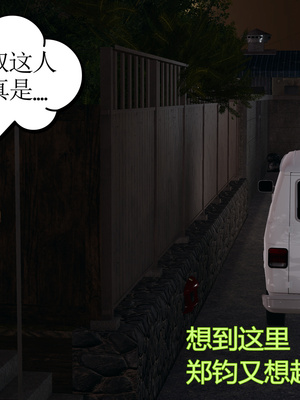 [暴雨江南] 受孕莊園 -失憶之章1-3 監禁之章 1-3 救贖之章1 合集！_01139