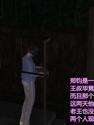 [暴雨江南] 受孕莊園 -失憶之章1-3 監禁之章 1-3 救贖之章1 合集！_01140