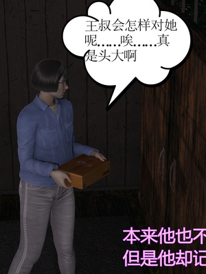[暴雨江南] 受孕莊園 -失憶之章1-3 監禁之章 1-3 救贖之章1 合集！_01141