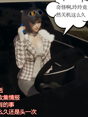 [暴雨江南] 受孕莊園 -失憶之章1-3 監禁之章 1-3 救贖之章1 合集！_01144