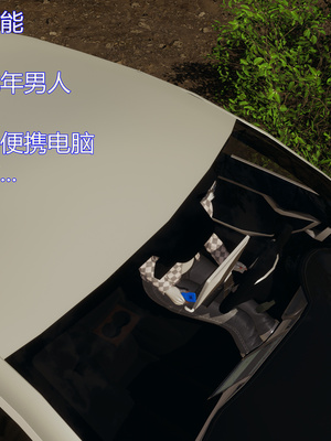 [暴雨江南] 受孕莊園 -失憶之章1-3 監禁之章 1-3 救贖之章1 合集！_01146