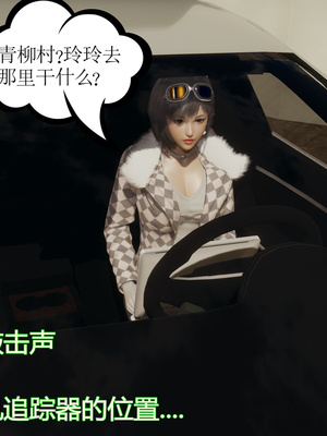 [暴雨江南] 受孕莊園 -失憶之章1-3 監禁之章 1-3 救贖之章1 合集！_01149