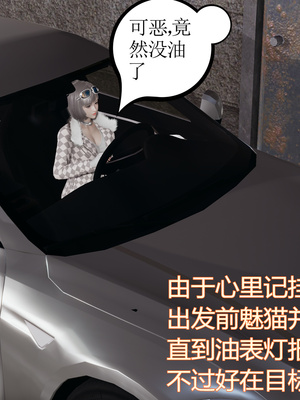 [暴雨江南] 受孕莊園 -失憶之章1-3 監禁之章 1-3 救贖之章1 合集！_01152