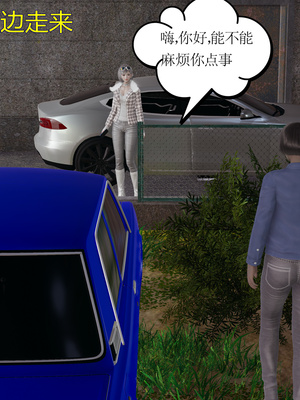 [暴雨江南] 受孕莊園 -失憶之章1-3 監禁之章 1-3 救贖之章1 合集！_01156