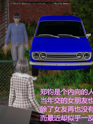 [暴雨江南] 受孕莊園 -失憶之章1-3 監禁之章 1-3 救贖之章1 合集！_01157
