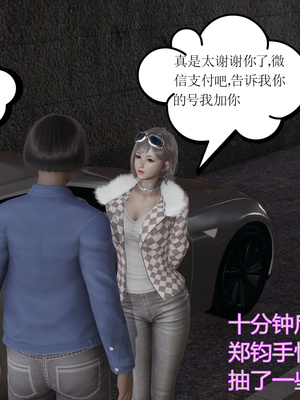 [暴雨江南] 受孕莊園 -失憶之章1-3 監禁之章 1-3 救贖之章1 合集！_01162