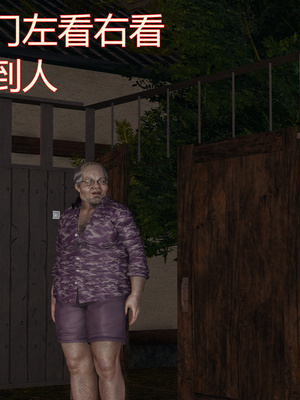 [暴雨江南] 受孕莊園 -失憶之章1-3 監禁之章 1-3 救贖之章1 合集！_01177