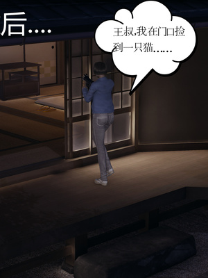 [暴雨江南] 受孕莊園 -失憶之章1-3 監禁之章 1-3 救贖之章1 合集！_01191