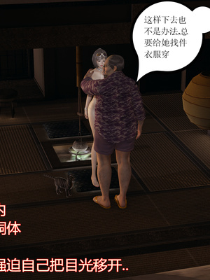 [暴雨江南] 受孕莊園 -失憶之章1-3 監禁之章 1-3 救贖之章1 合集！_01222