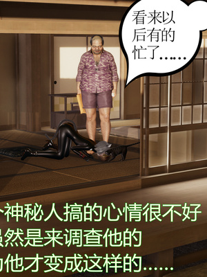 [暴雨江南] 受孕莊園 -失憶之章1-3 監禁之章 1-3 救贖之章1 合集！_01235