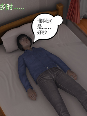 [暴雨江南] 受孕莊園 -失憶之章1-3 監禁之章 1-3 救贖之章1 合集！_01237