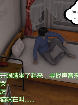 [暴雨江南] 受孕莊園 -失憶之章1-3 監禁之章 1-3 救贖之章1 合集！_01238