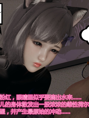 [暴雨江南] 受孕莊園 -失憶之章1-3 監禁之章 1-3 救贖之章1 合集！_01245