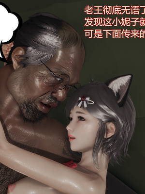 [暴雨江南] 受孕莊園 -失憶之章1-3 監禁之章 1-3 救贖之章1 合集！_01377