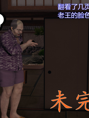 [暴雨江南] 受孕莊園 -失憶之章1-3 監禁之章 1-3 救贖之章1 合集！_01421