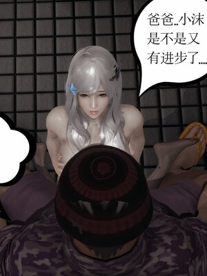 [暴雨江南] 受孕莊園 -失憶之章1-3 監禁之章 1-3 救贖之章1 合集！_01460