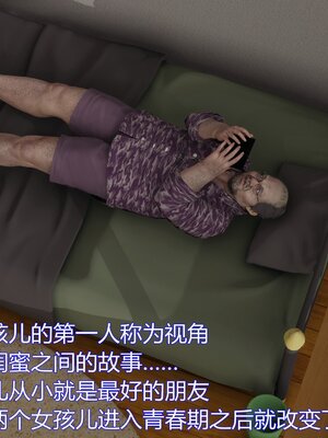 [暴雨江南] 受孕莊園 -失憶之章1-3 監禁之章 1-3 救贖之章1 合集！_01492
