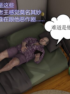 [暴雨江南] 受孕莊園 -失憶之章1-3 監禁之章 1-3 救贖之章1 合集！_01495