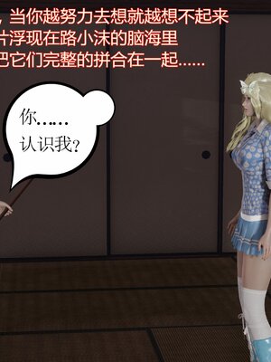 [暴雨江南] 受孕莊園 -失憶之章1-3 監禁之章 1-3 救贖之章1 合集！_01509