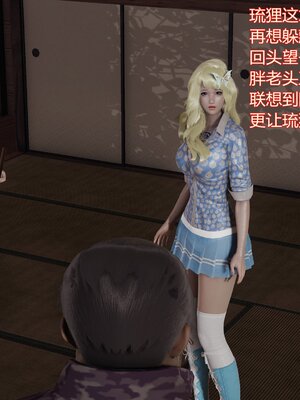 [暴雨江南] 受孕莊園 -失憶之章1-3 監禁之章 1-3 救贖之章1 合集！_01513