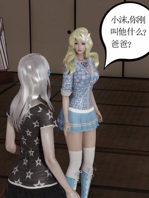 [暴雨江南] 受孕莊園 -失憶之章1-3 監禁之章 1-3 救贖之章1 合集！_01514