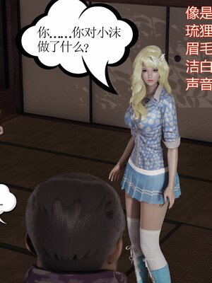 [暴雨江南] 受孕莊園 -失憶之章1-3 監禁之章 1-3 救贖之章1 合集！_01515