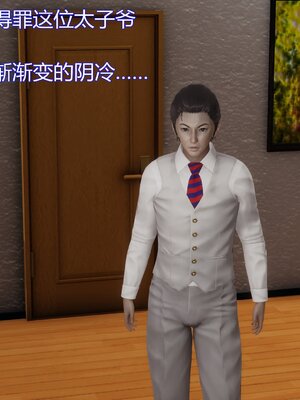 [暴雨江南] 受孕莊園 -失憶之章1-3 監禁之章 1-3 救贖之章1 合集！_01531
