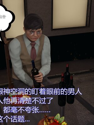 [暴雨江南] 受孕莊園 -失憶之章1-3 監禁之章 1-3 救贖之章1 合集！_01694