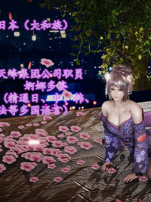 [暴雨江南] 受孕莊園 -失憶之章1-3 監禁之章 1-3 救贖之章1 合集！_01802