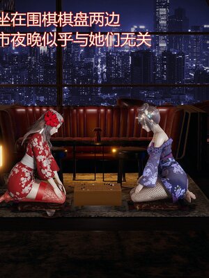 [暴雨江南] 受孕莊園 -失憶之章1-3 監禁之章 1-3 救贖之章1 合集！_01808