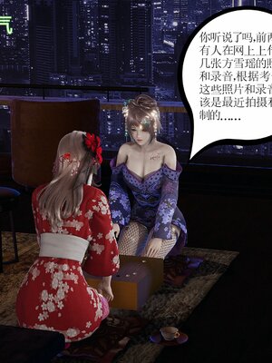 [暴雨江南] 受孕莊園 -失憶之章1-3 監禁之章 1-3 救贖之章1 合集！_01812